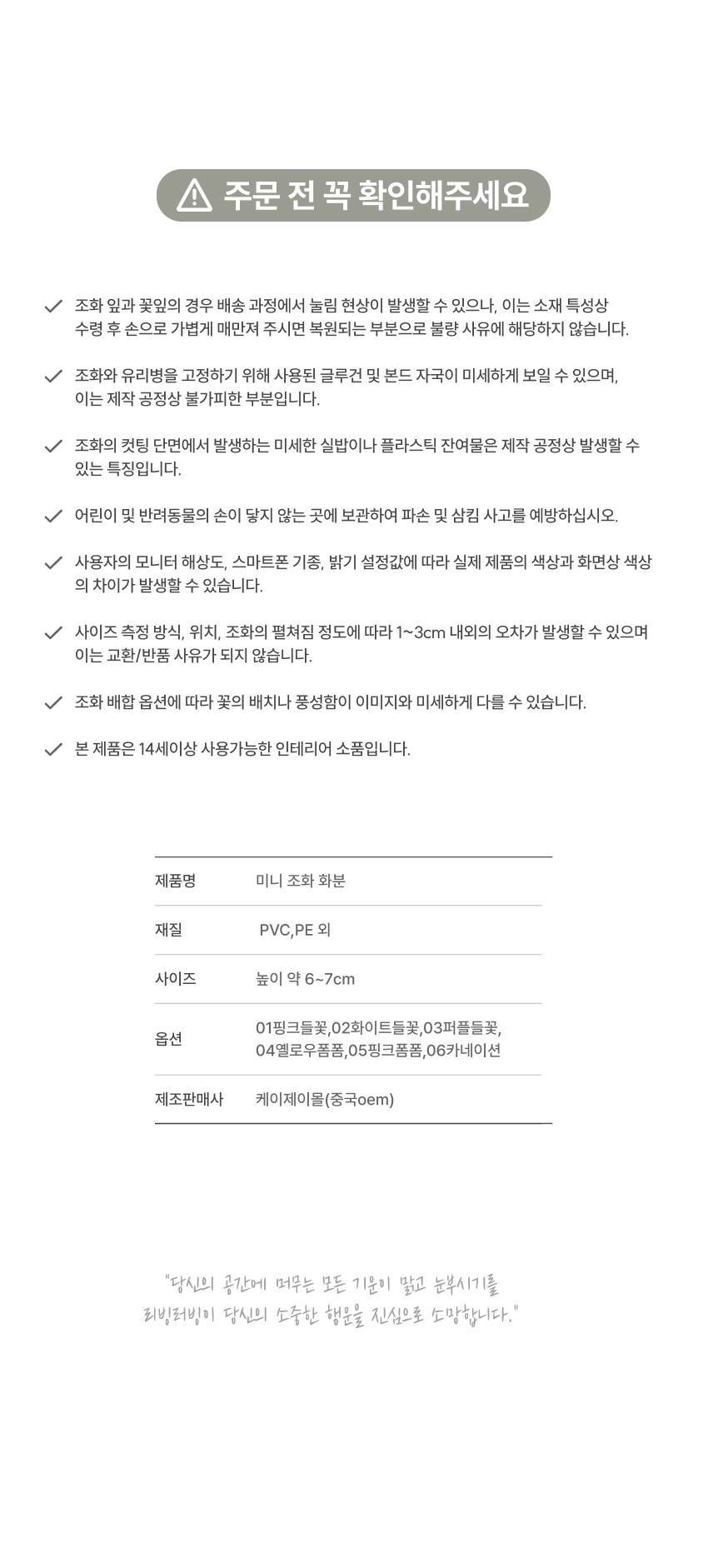 납골당미니꽃다발 납골당꽃장식 납골당꽃병부착 미니조화꽃다발 리빙러빙