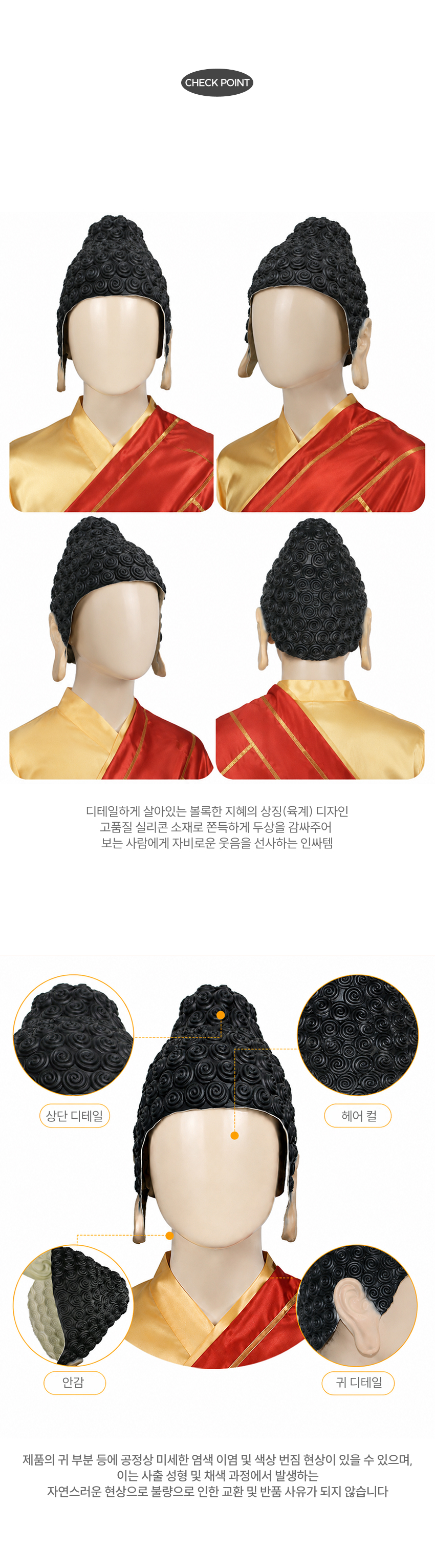 부처님수모 석가모니수모 불교수영모 워터파크모자 관종템