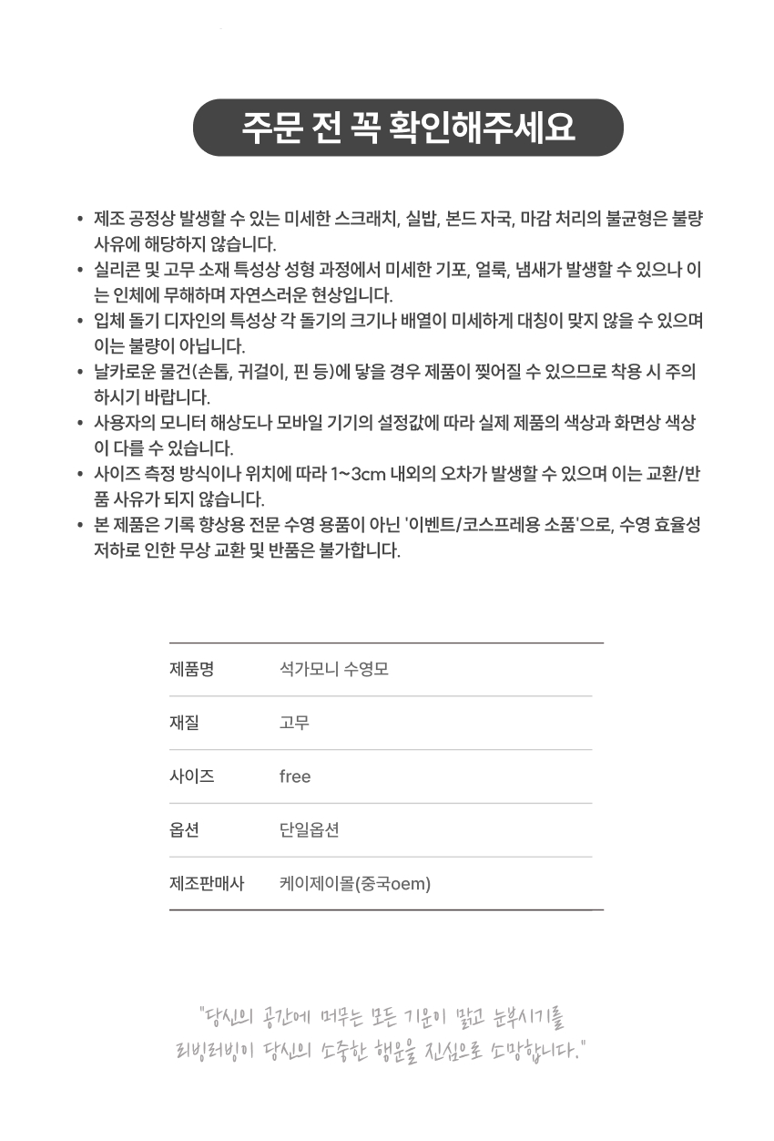 석가모니코스프레 불교코스프레 신박한 술자리인싸템 리빙러빙