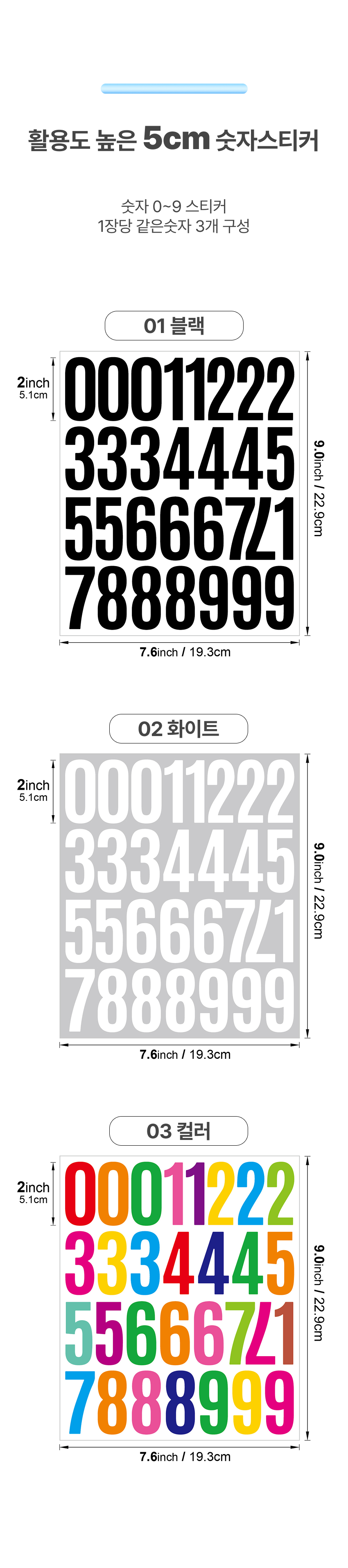 차량용스티커 레터링스티커 번호스티커 전화번호스티커