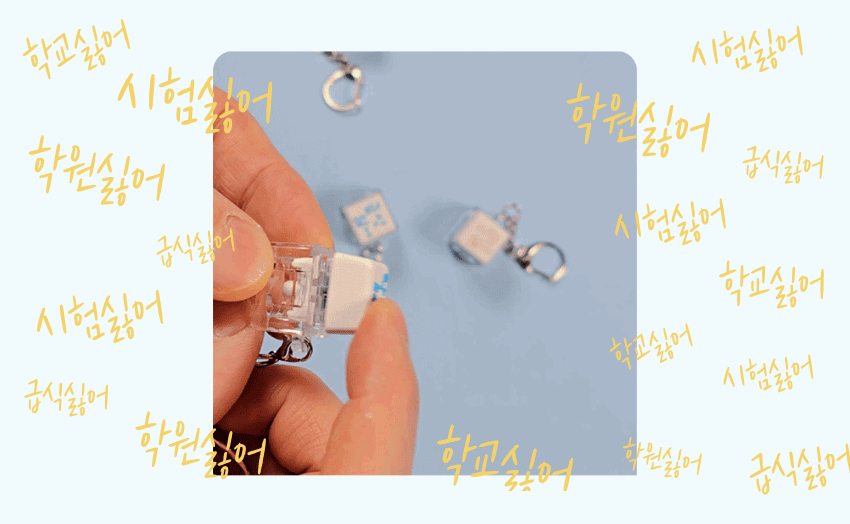 딸깍이키링 키캡 작동 영상