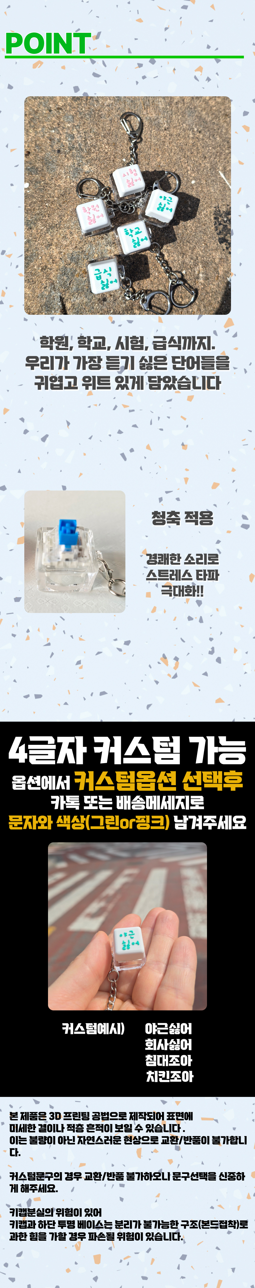 키홀더 키체인 귀여운키링 가방악세사리