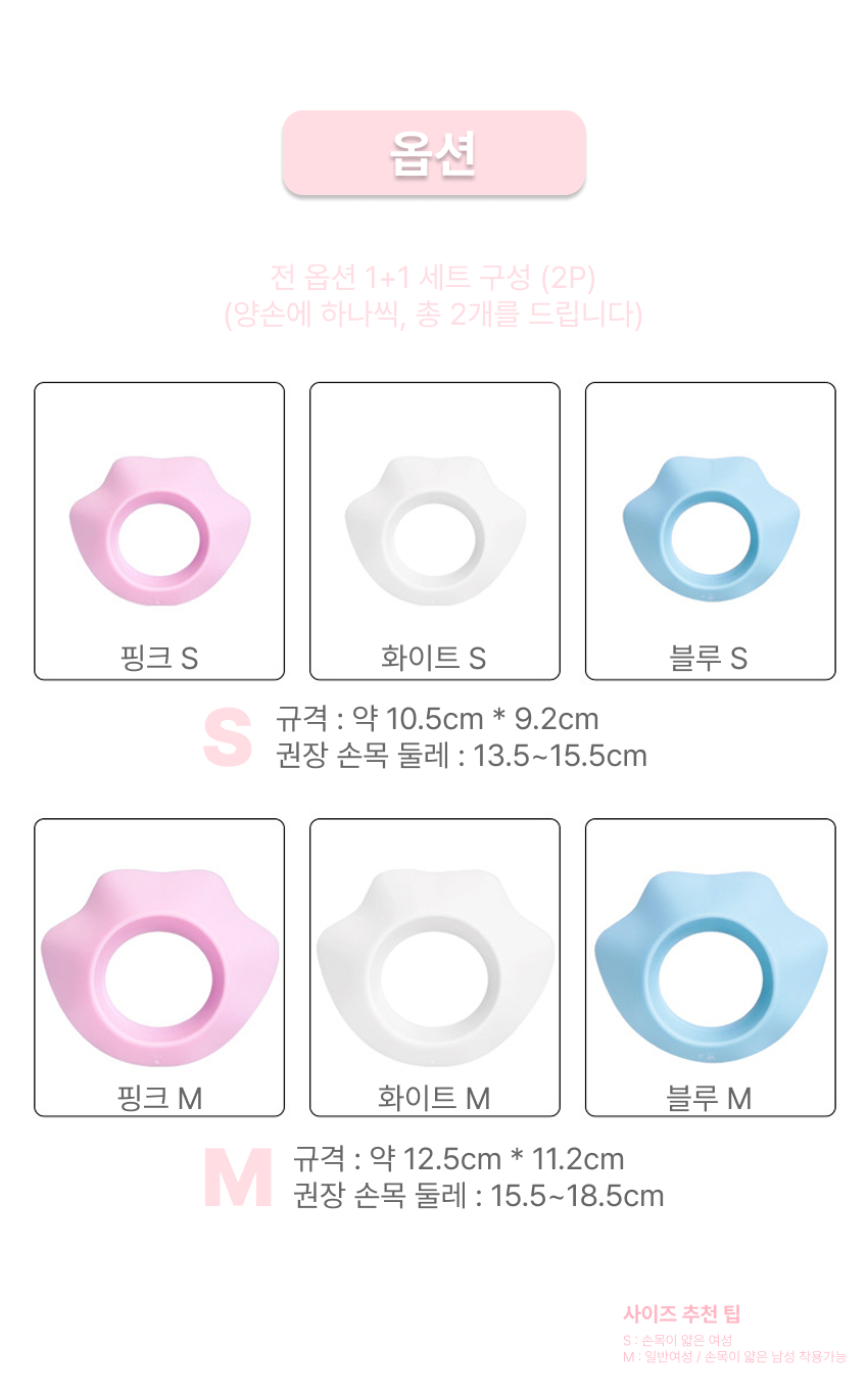 클렌징손목밴드 여성손목밴드 여성세안손목밴드