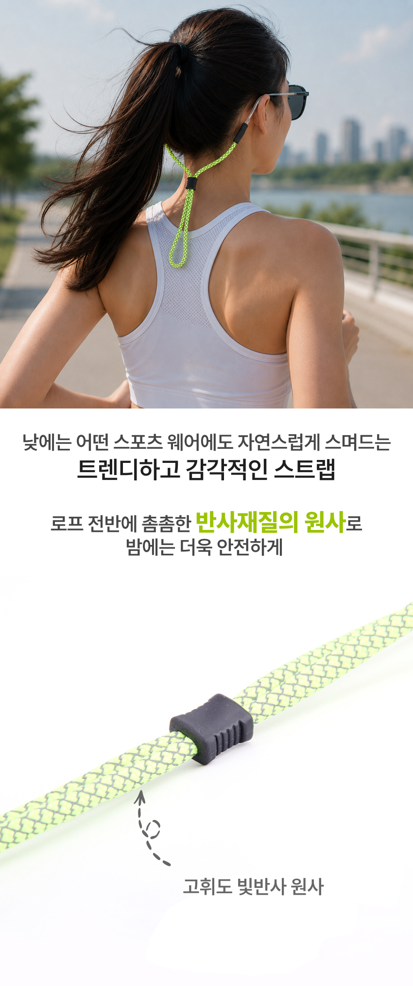 선글라스스트랩 안경걸이 안경끈 선글라스줄 목걸이