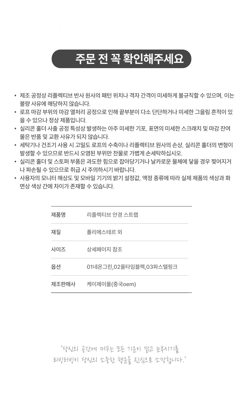 야간 반사 안경스트랩 안전 고글 목걸이 선글라스걸이끈