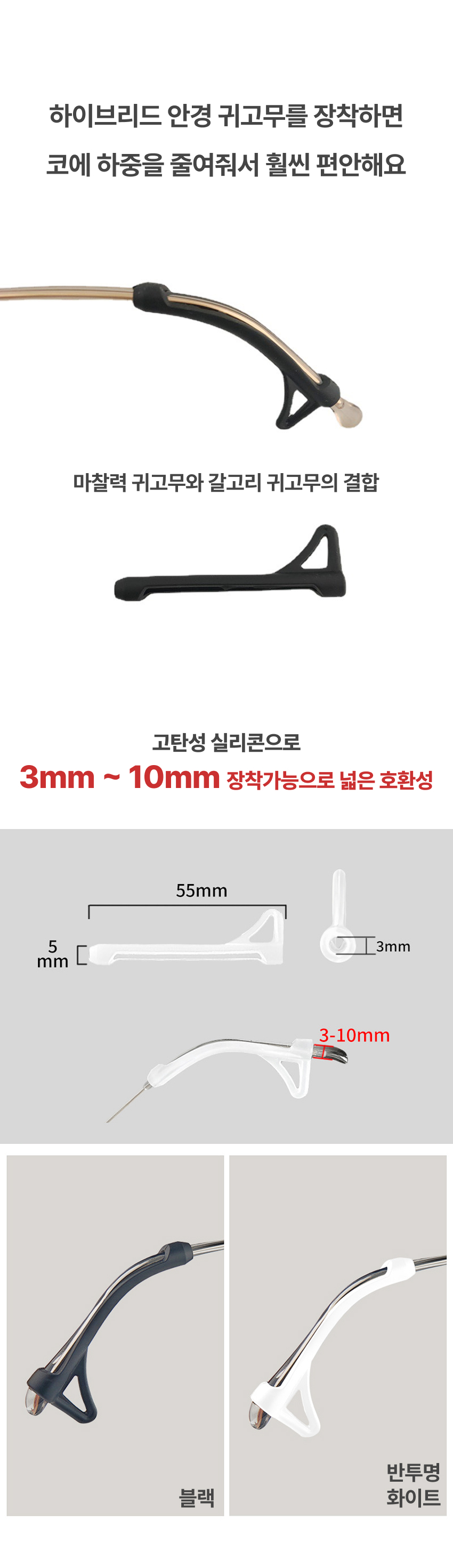 안경귀아픔 안경귀받침 안경고정 선글라스고정 귀통증 완화