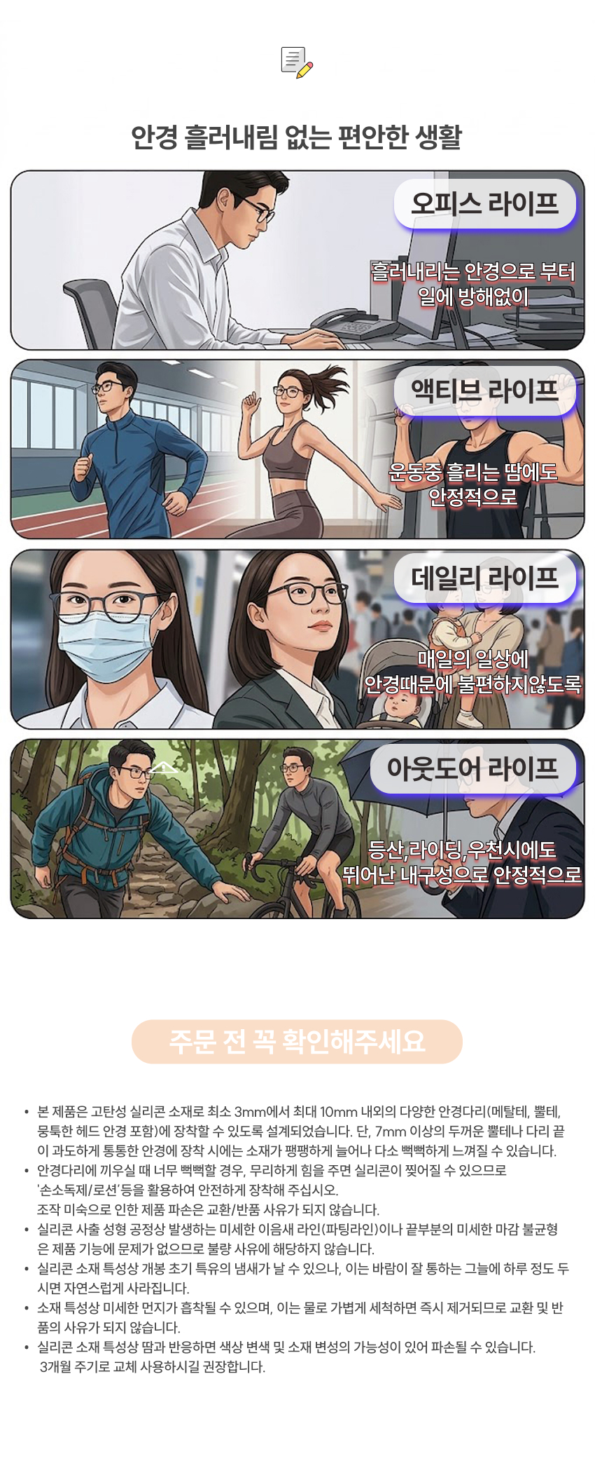 안경운동실리콘 안경운동 안경실리콘귀받침 안경미끄럼 방지