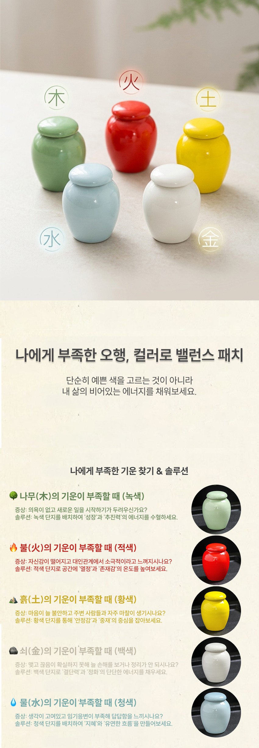 금전운 용기항아리 미니항아리 금전운세