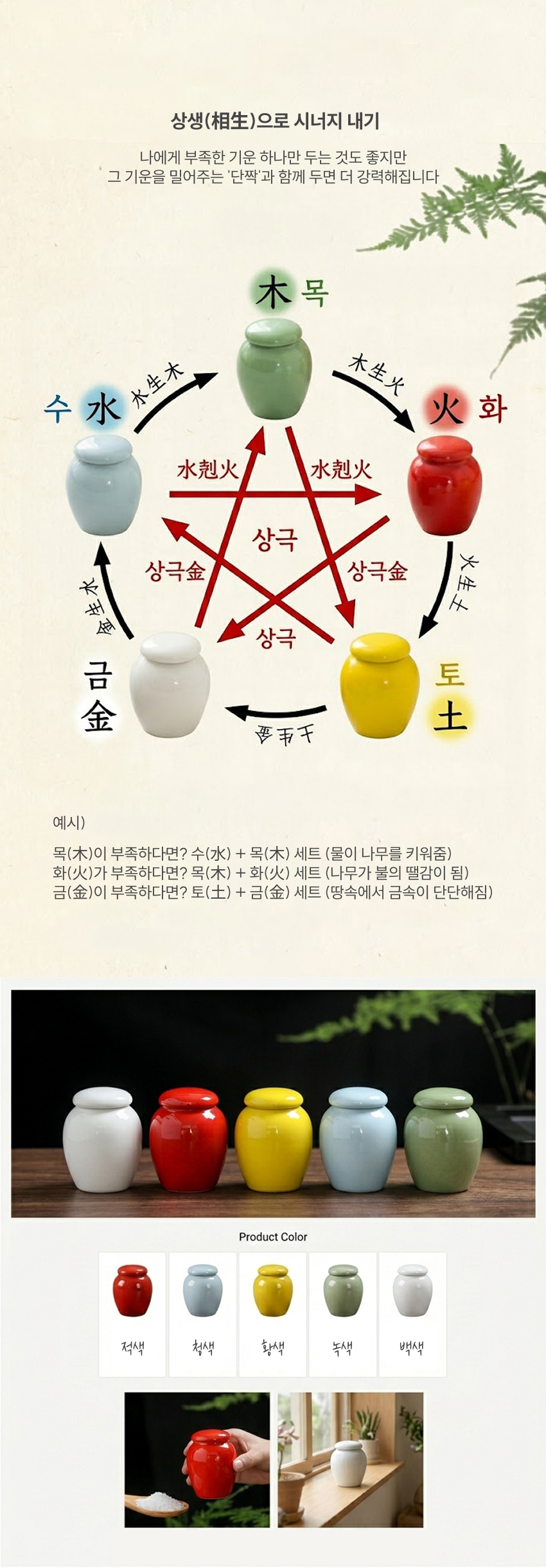 달항아리소금단지 소금항아리현관 팥단지