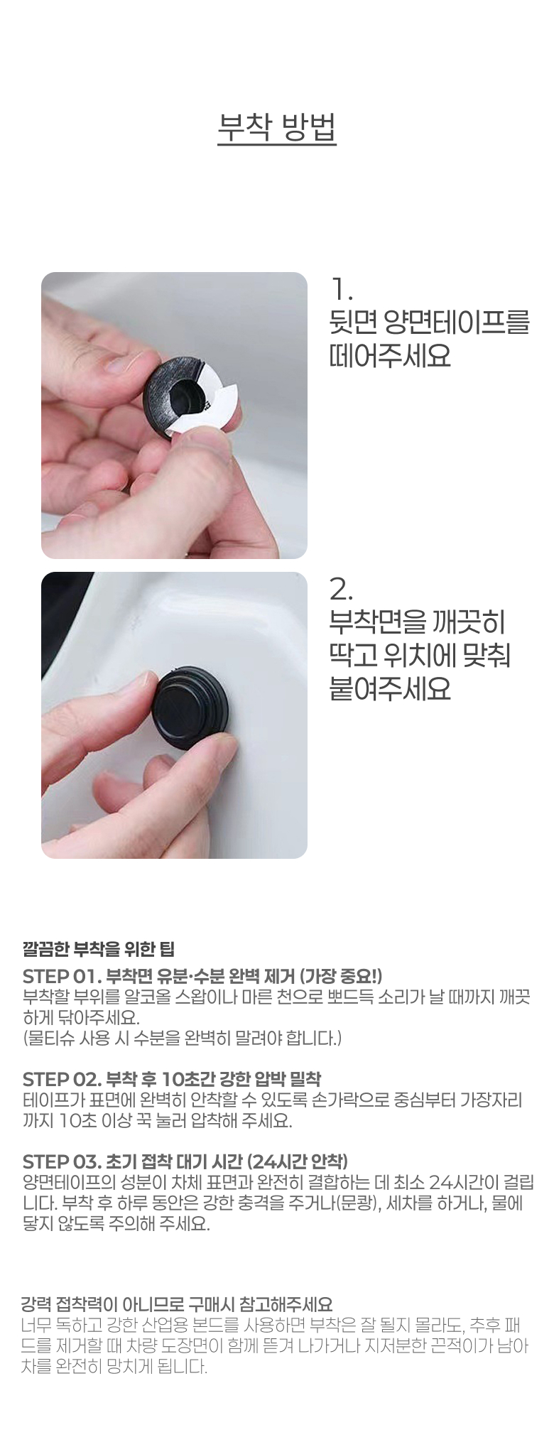 도어충격방지패드 본넷가드 창문소음방지 차문쿠션