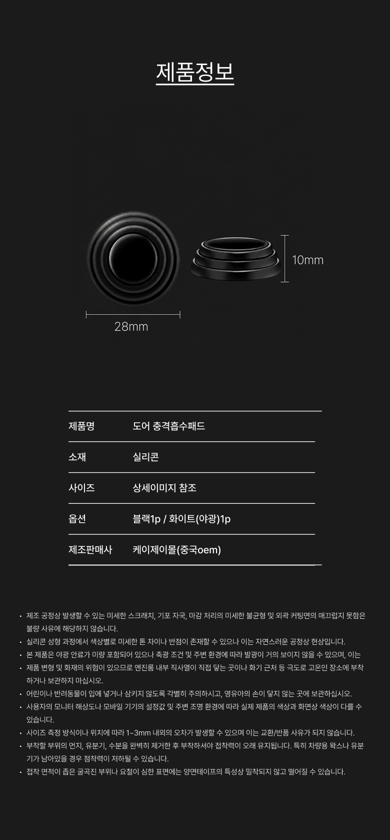 차문충격흡수 차문보호 자동차충격흡수 자동차도어충격 도어소음흡수