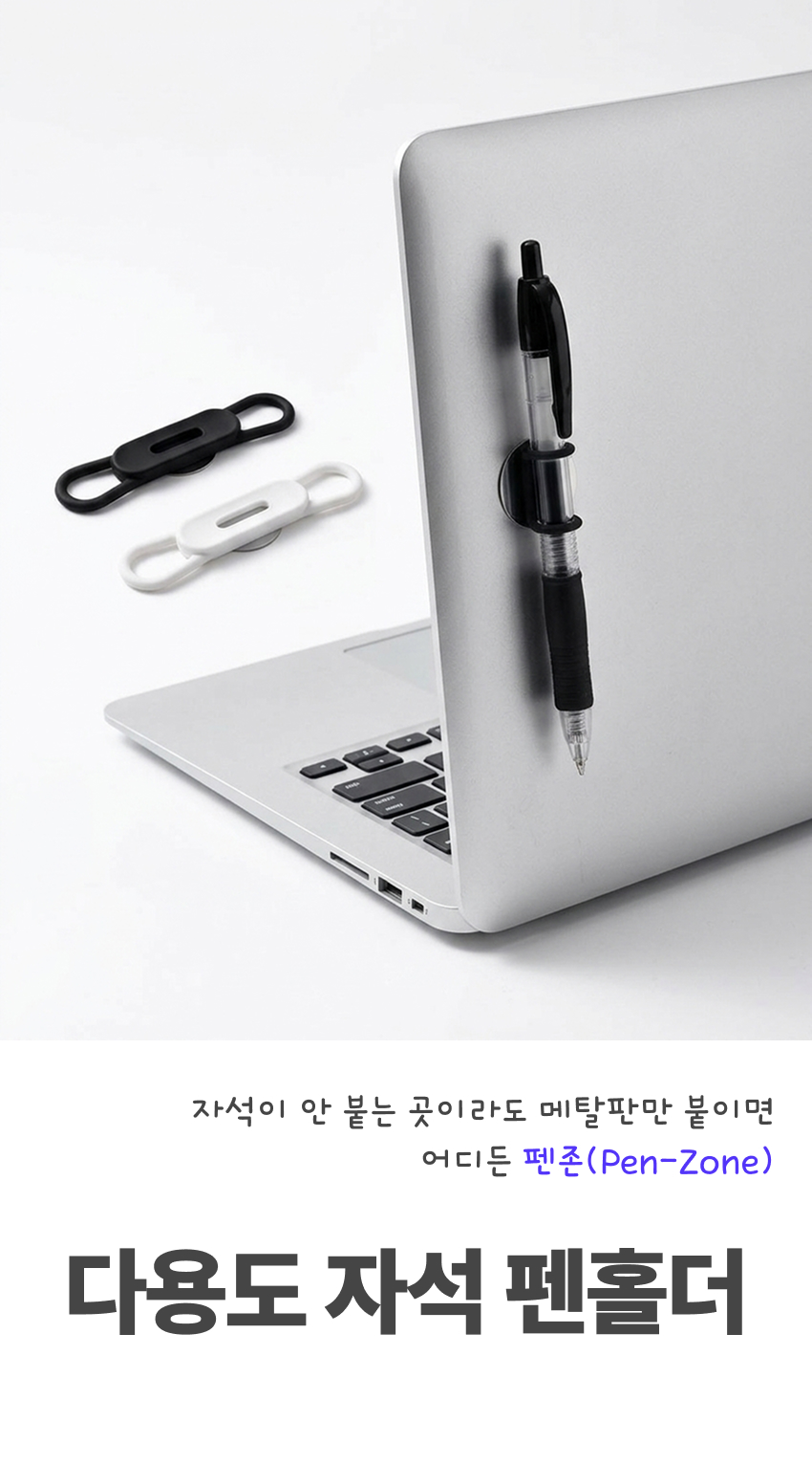 리빙러빙 자석 펜홀더 냉장고 자석 클립 홀더 볼펜꽂이