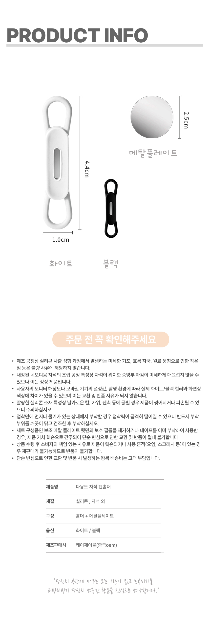 깔끔한 책상정리 자석홀더 볼펜꽂이 펜클립 다용도꽂이