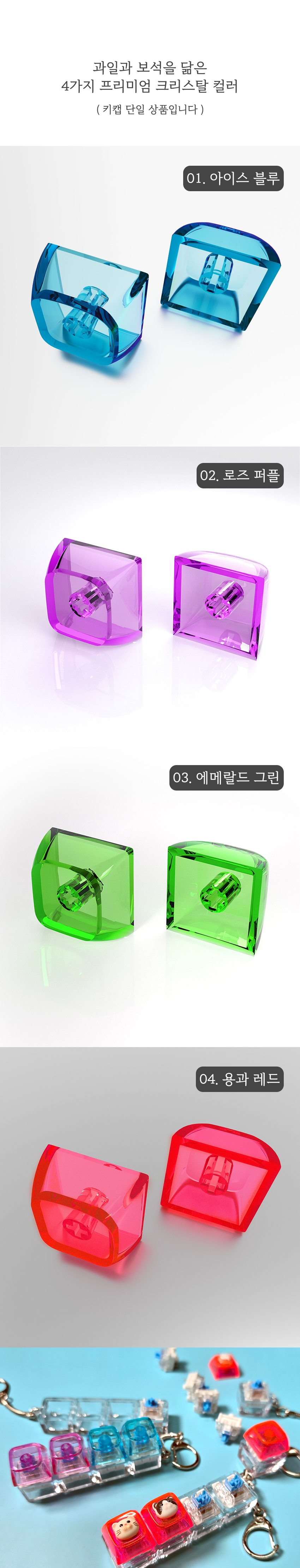 기계식 키보드 투명 키캡 무각 포인트 키캡 DIY