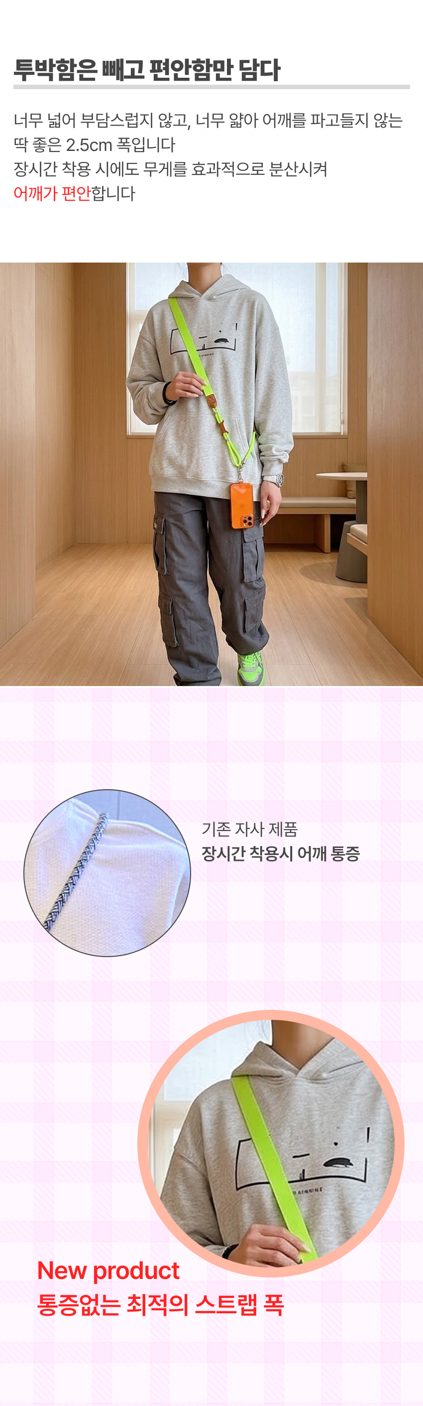 스마트폰스트랩 핸드폰고리 핸드폰키링 스트랩줄