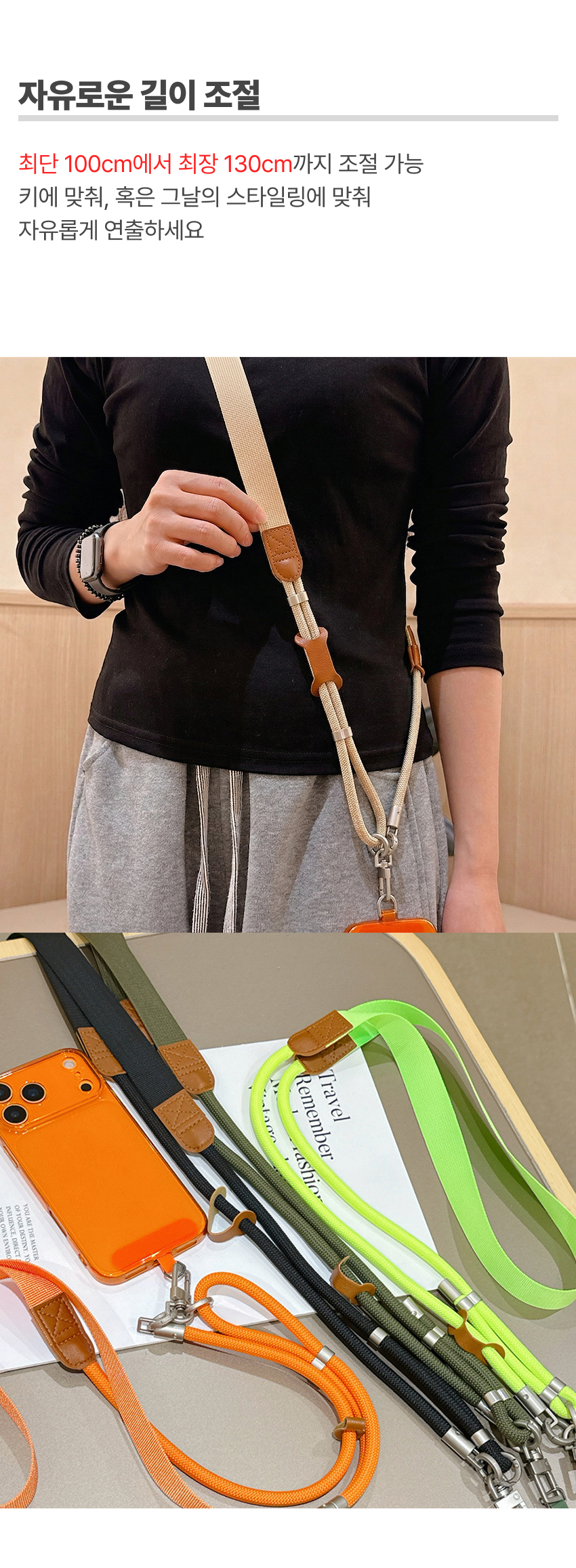 유럽여행핸드폰스트랩 도난방지 핸드폰어깨끈