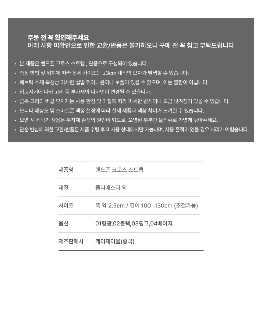 폰크로스스트랩 스마트폰숄더스트랩 리빙러빙