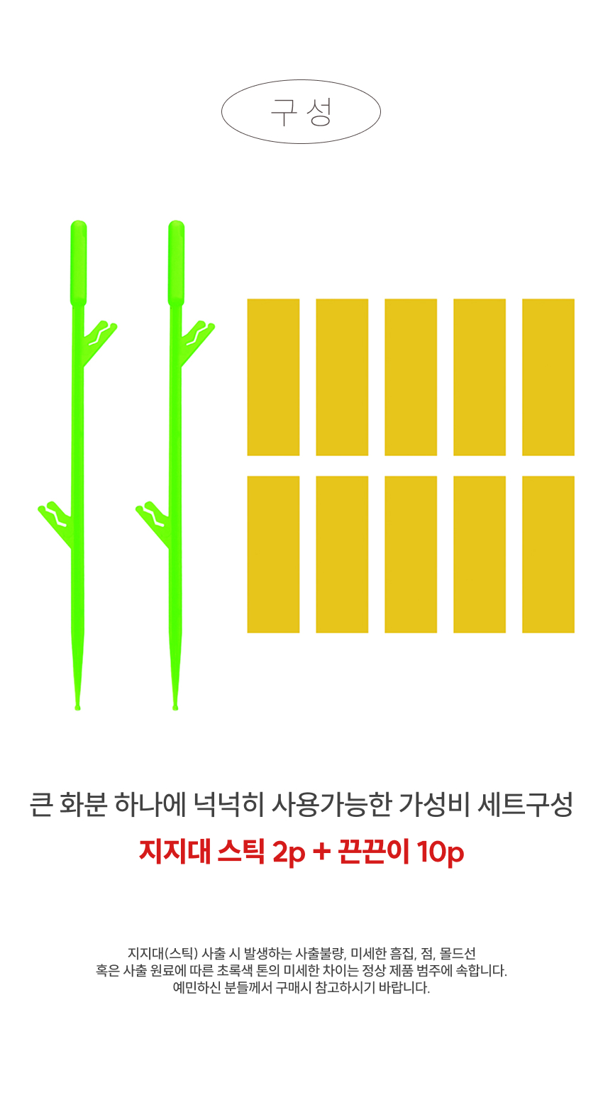 날벌레퇴치 끈끈이 초파리끈끈이 끈끈이트랩 벌레끈끈이 추천