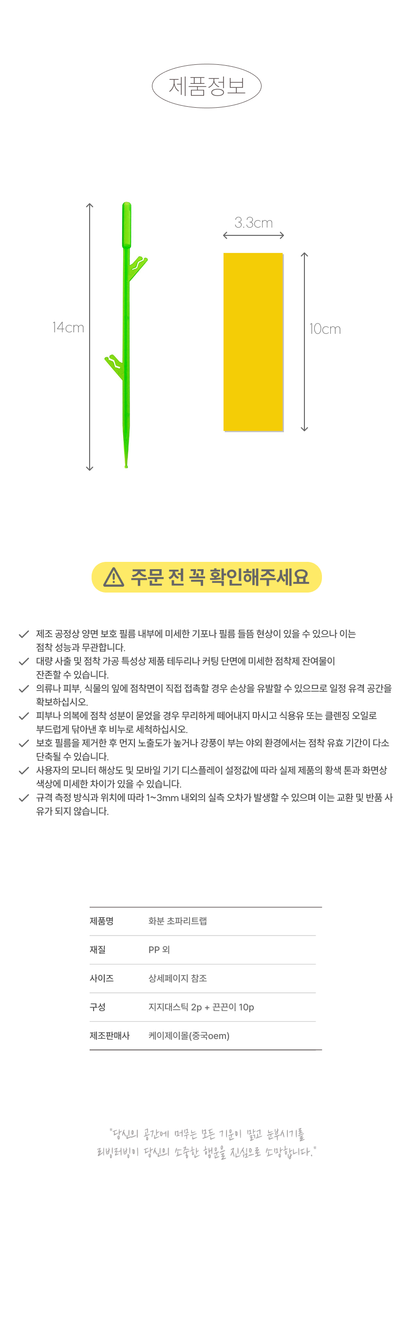 벌레제거 해충끈끈이 뿌리파리트랩 초파리트랩걸이형 리빙러빙 정품