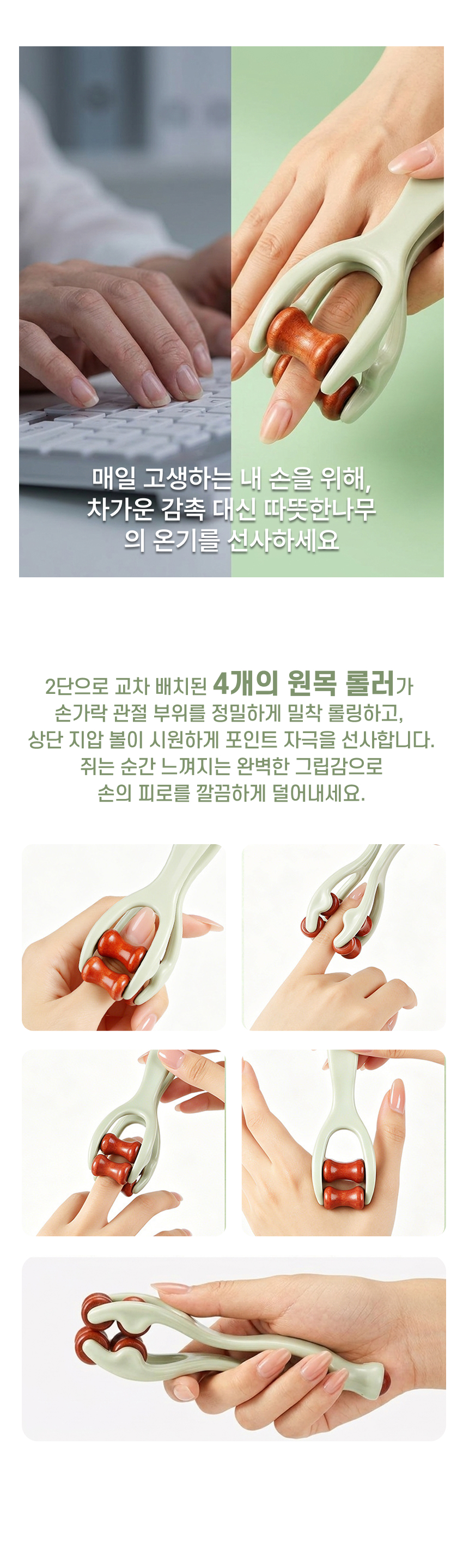 자연 원목 소재로 그립감이 뛰어난 휴대용 손마사지기 핵심 포인트