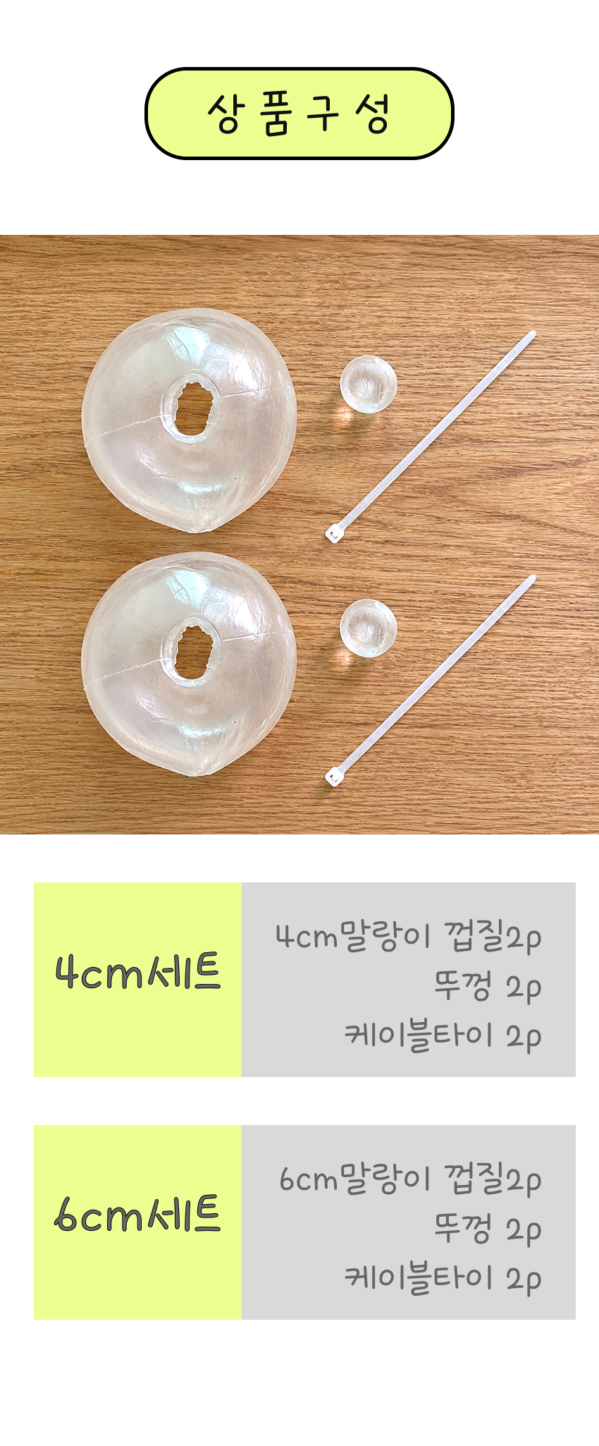 왁뿌볼 만들기 키트 슬랑이재료 고무볼