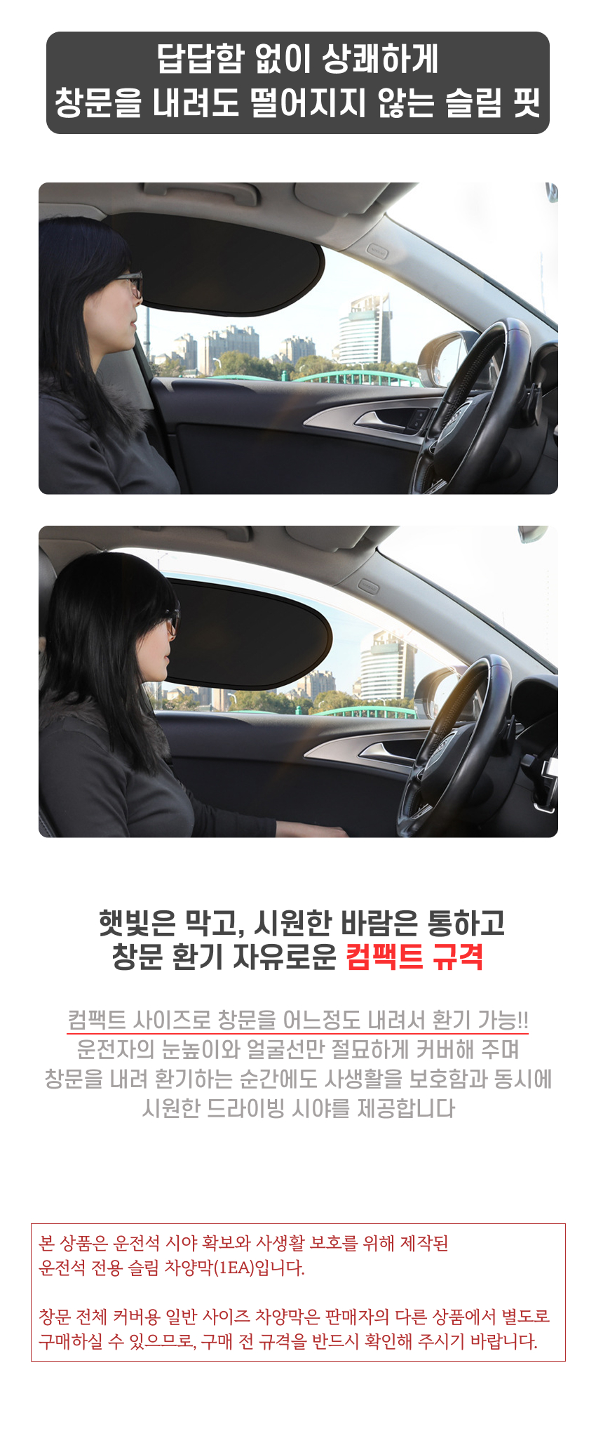 외부 시선을 차단하여 차박이나 휴식 시 유용한 자동차 창문가리개 프라이버시 효과