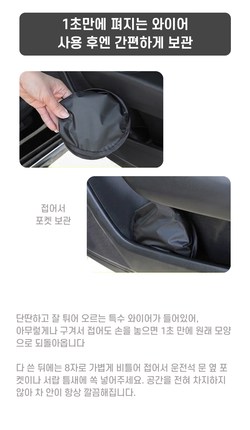 다양한 차종에 맞춤 사용이 가능한 자동차 운전석 햇빛가리개 크기 및 디테일