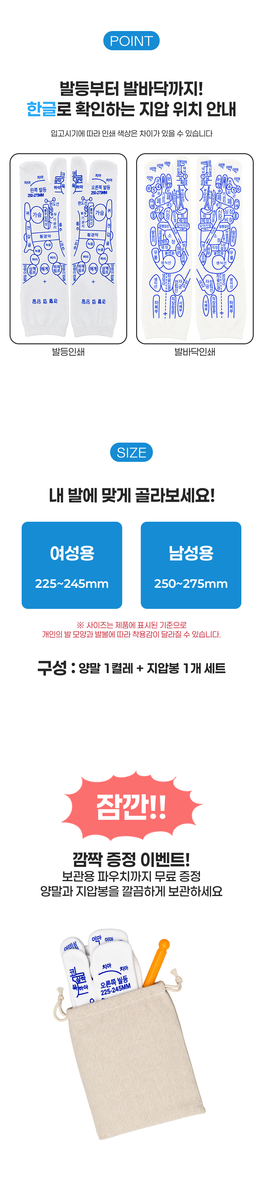 집에서도 간편하게 발바닥지압양말과 발바닥지압봉을 활용하여 건강한 습관을 만들어보세요.