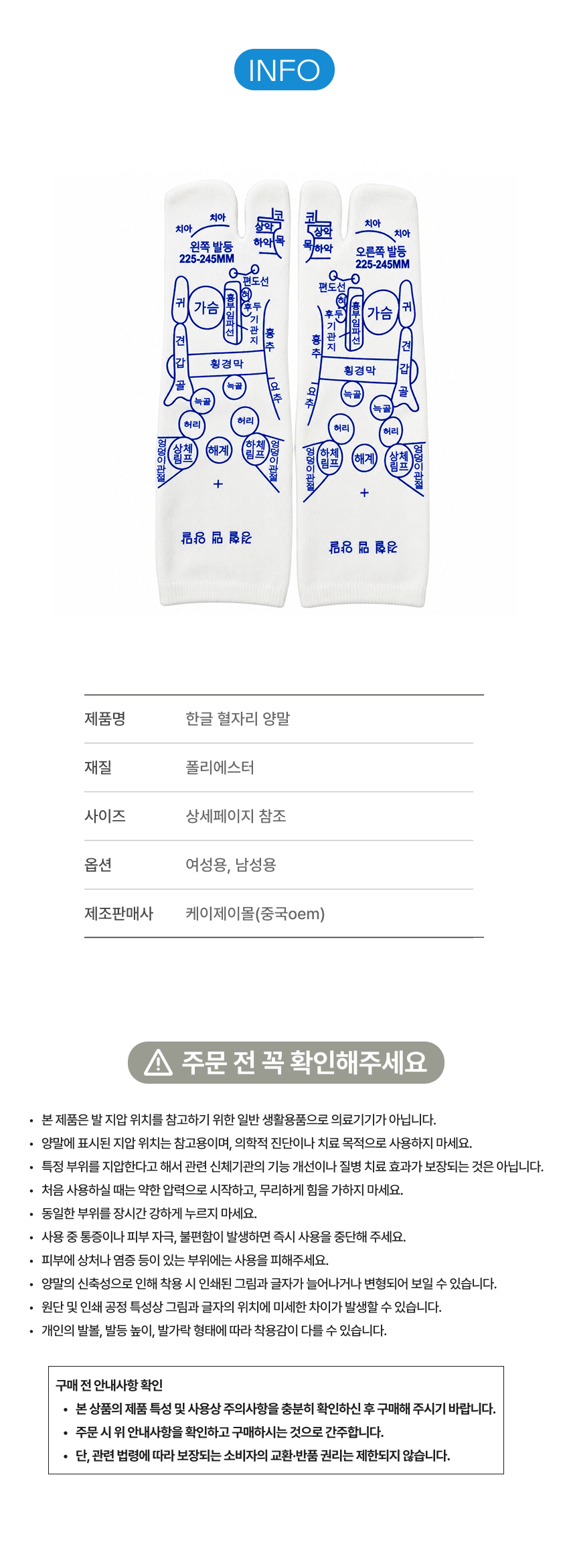 알아보기 쉬운 한글혈자리양말과 유리발지압양말로 부모님과 지인에게 실용적인 선물을 전해보세요.