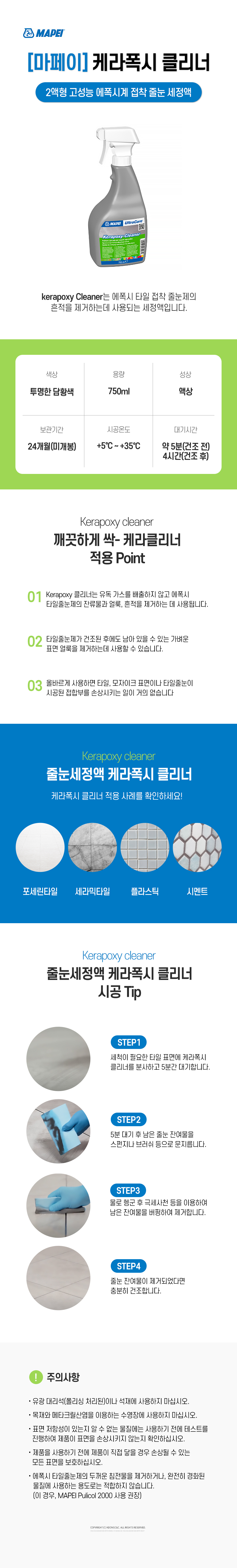 kerapoxy_Cleaner_860.jpg