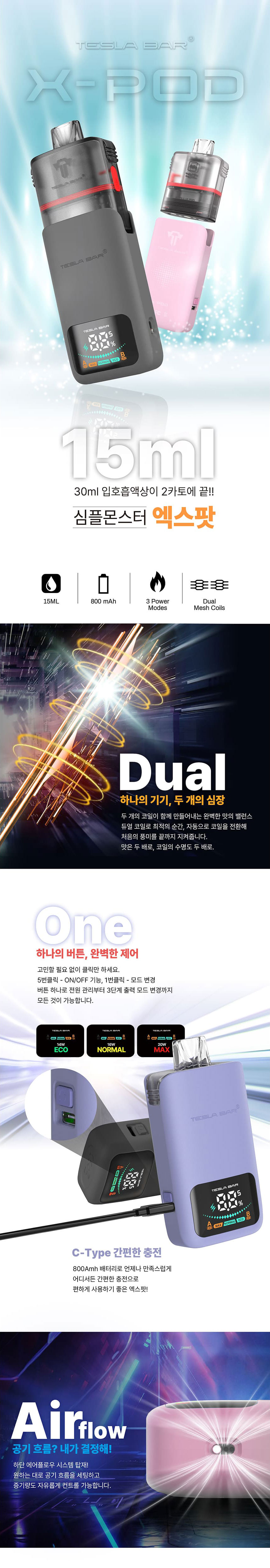 테슬라바 엑스팟 입호흡 기기 - 아보카도 그린 - 쿠쿠루삥뽕