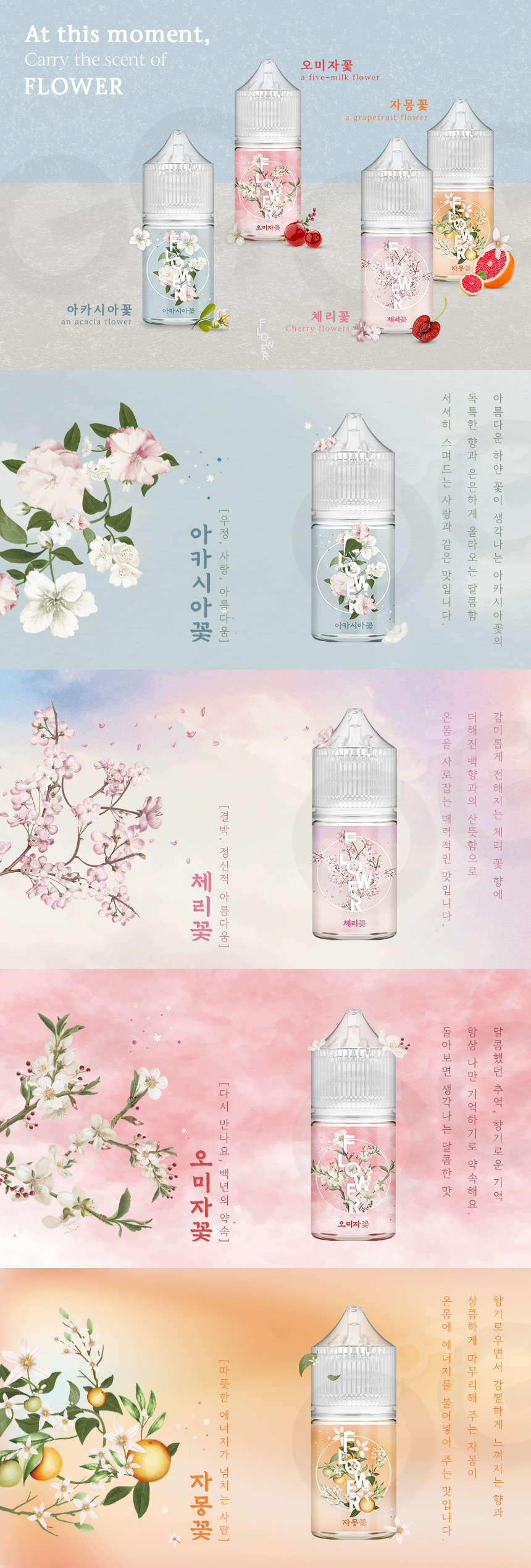 FLOWER(꽃액상) 자몽 꽃 30ml
