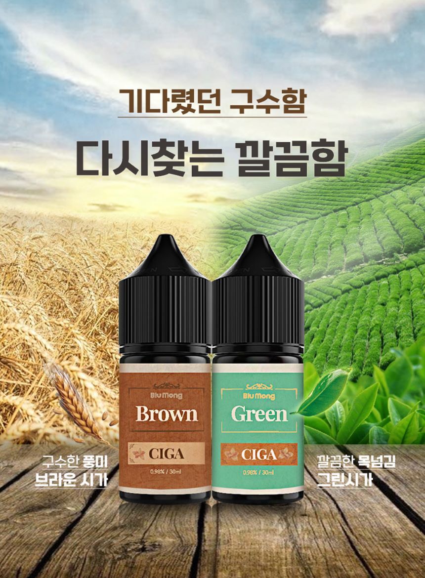 블루몽 시가 프리미엄시가 30ml | 쿠쿠루삥뽕