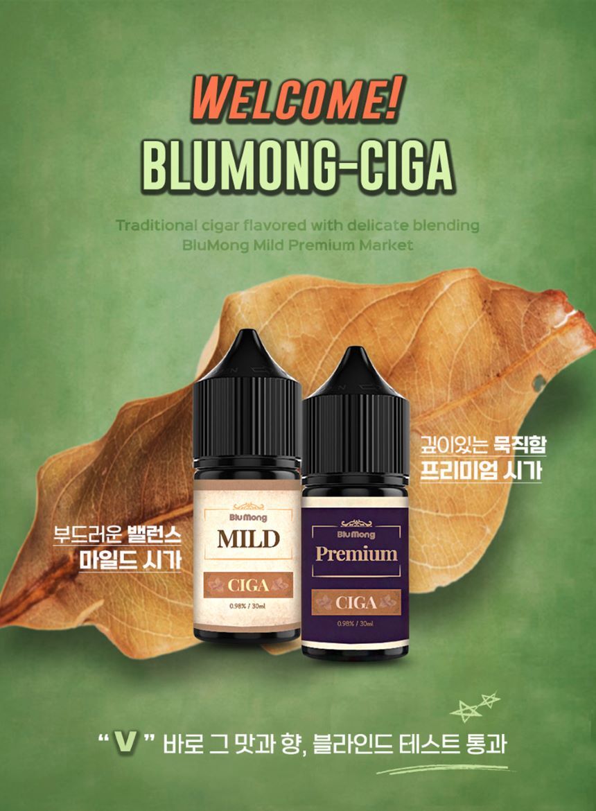 블루몽 시가 프리미엄시가 30ml | 쿠쿠루삥뽕