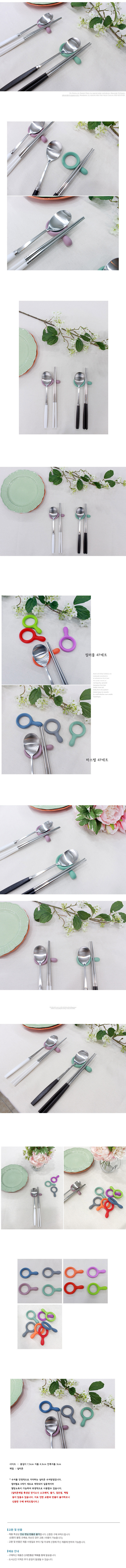 돋보기 디자인 실리콘 수저받침 젓가락받침 4P세트 열탕소독 가능 돋보기디자인 실리콘수저받침 컬러풀 파스텔