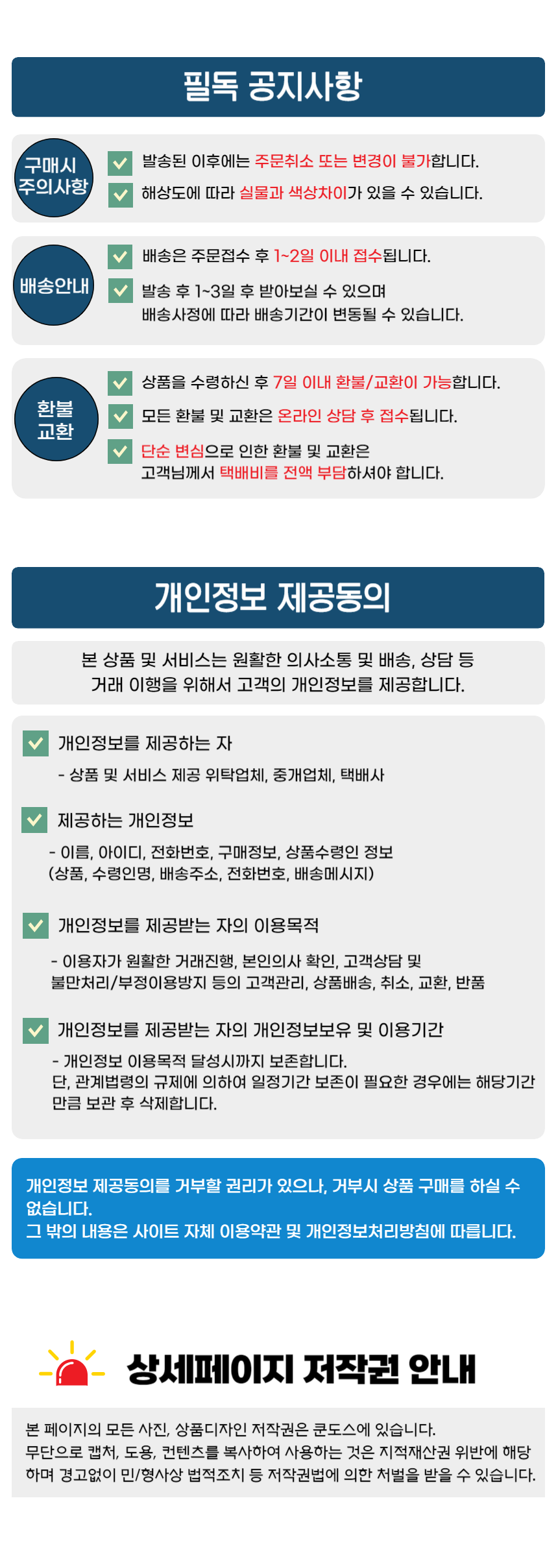 배송 안내