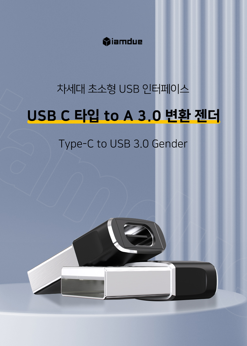 아이엠듀 공식 홈페이지