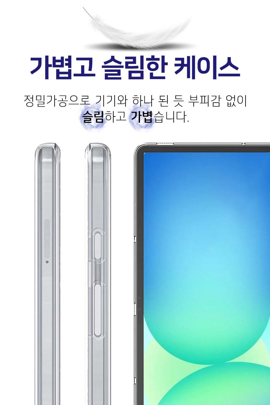 갤럭시탭S10 FE 플러스 젤리 케이스 SM-X620 X620N SM-X626N S10FE+ 상세 이미지 11