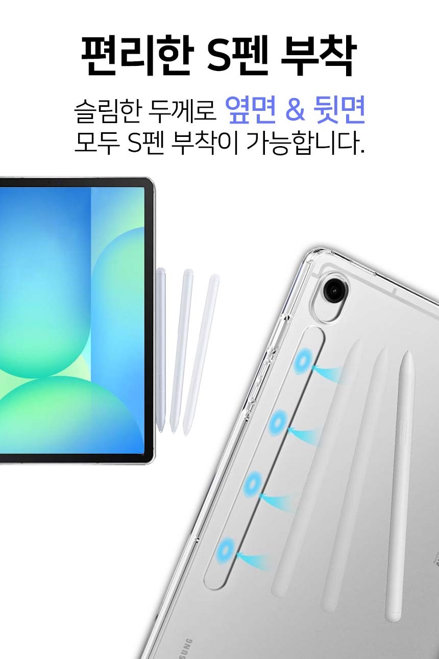 갤럭시탭S10 FE 플러스 젤리 케이스 SM-X620 X620N SM-X626N S10FE+ 상세 이미지 14