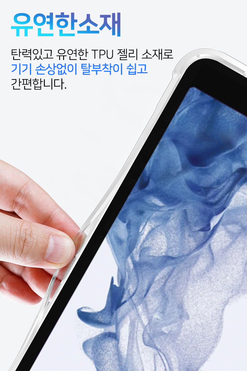 갤럭시탭S10 FE 플러스 젤리 케이스 SM-X620 X620N SM-X626N S10FE+ 상세 이미지 16