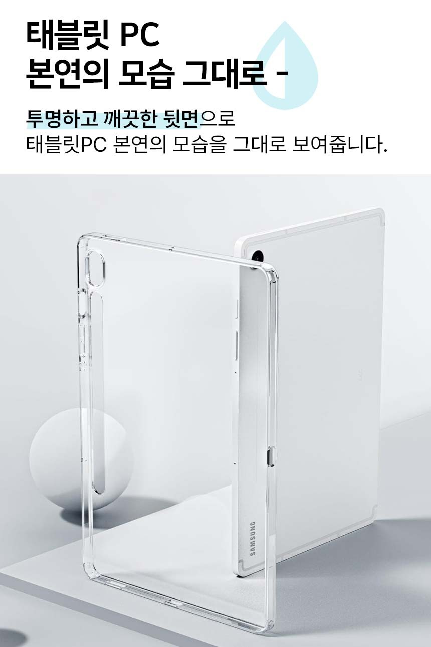 갤럭시탭S10 FE 플러스 젤리 케이스 SM-X620 X620N SM-X626N S10FE+ 상세 이미지 4