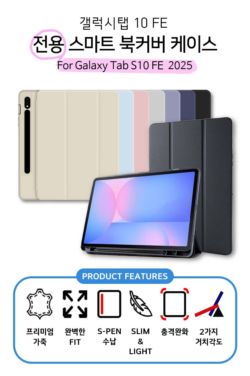 갤럭시탭S10 FE S펜수납 북커버 케이스 SM-X520 X520N X526 X526N 상세 이미지 1