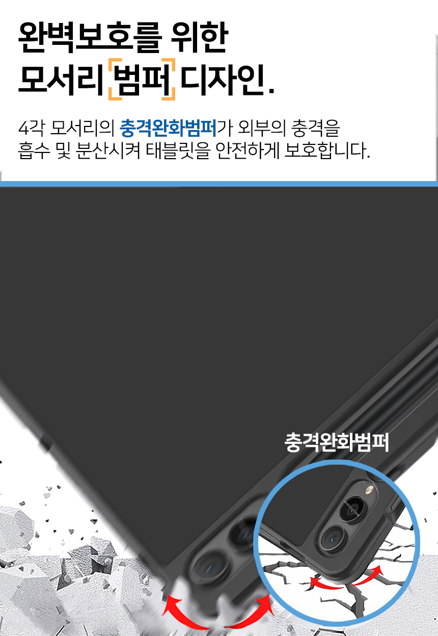 갤럭시탭S10 FE S펜수납 북커버 케이스 SM-X520 X520N X526 X526N 상세 이미지 12