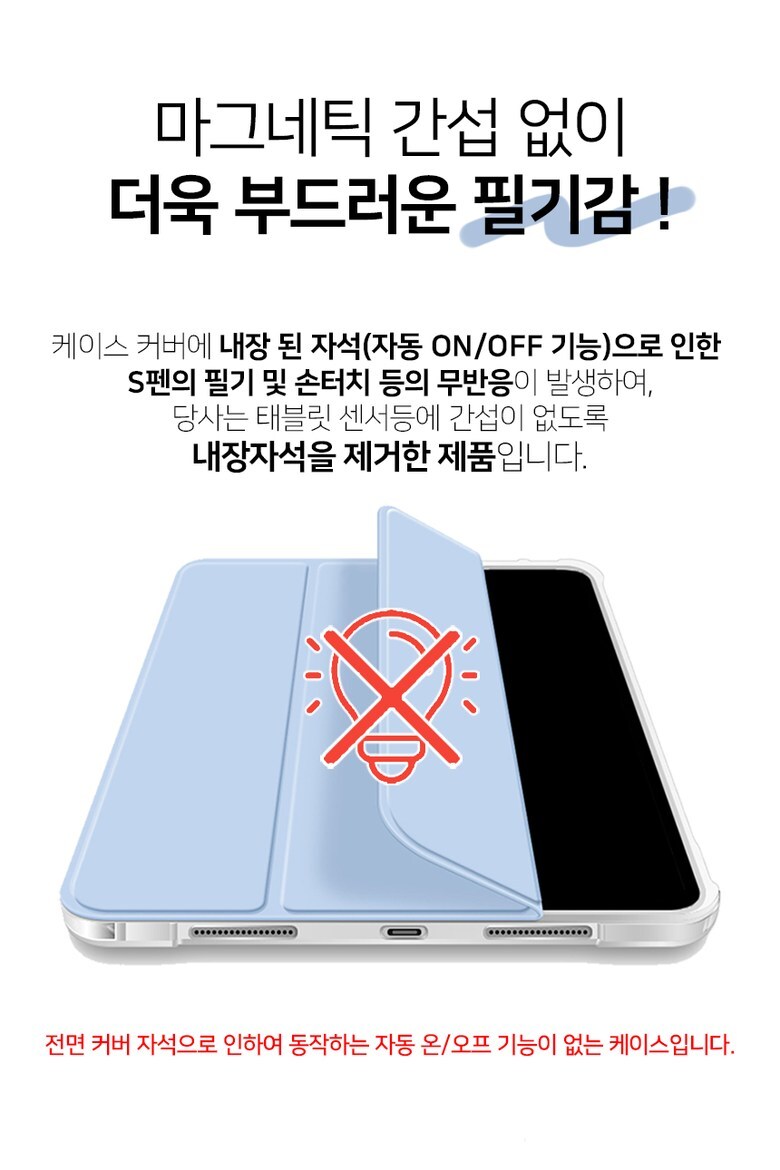 갤럭시탭S10 FE S펜수납 북커버 케이스 SM-X520 X520N X526 X526N 상세 이미지 15