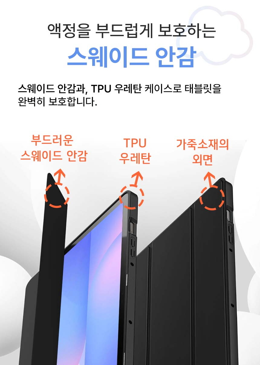 갤럭시탭S10 FE S펜수납 북커버 케이스 SM-X520 X520N X526 X526N 상세 이미지 3