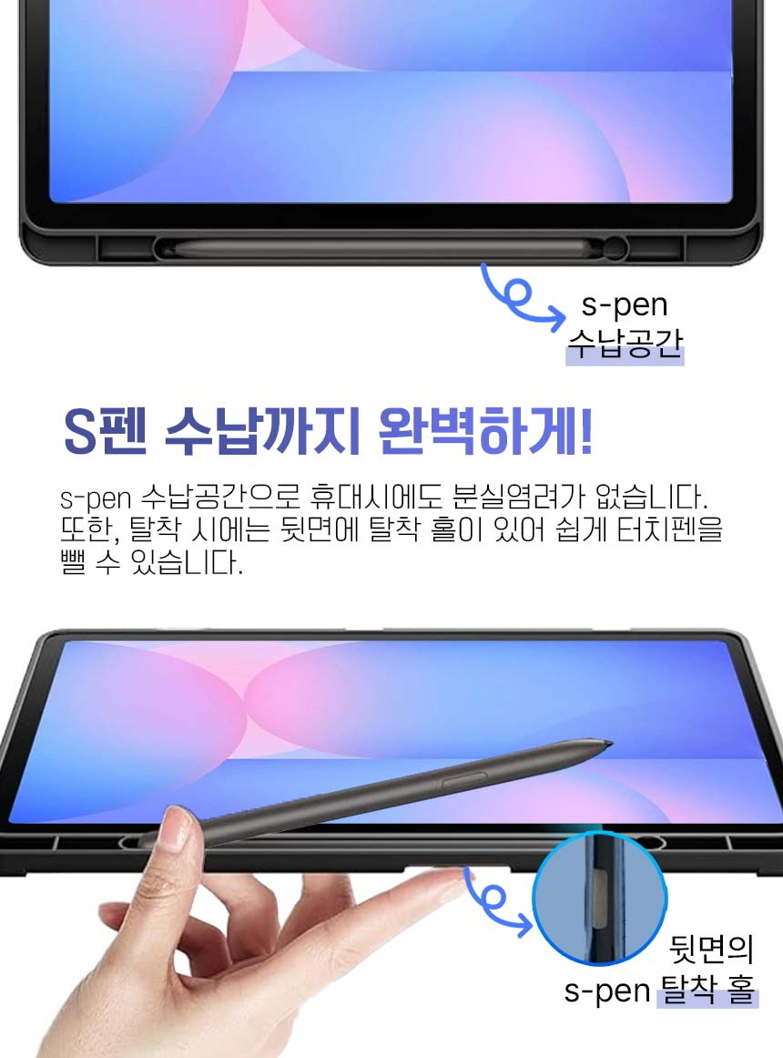 갤럭시탭S10 FE S펜수납 북커버 케이스 SM-X520 X520N X526 X526N 상세 이미지 5