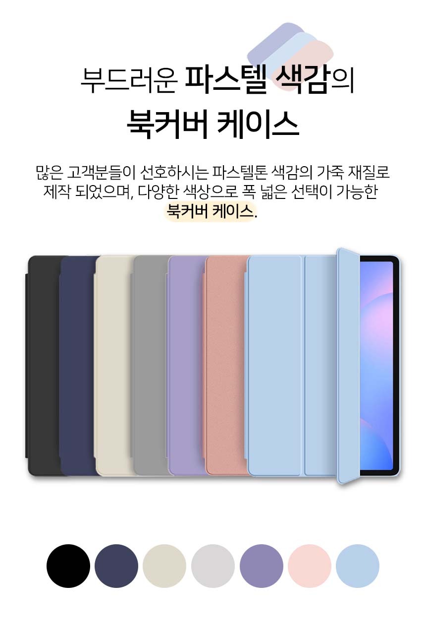 갤럭시탭S10 FE S펜수납 북커버 케이스 SM-X520 X520N X526 X526N 상세 이미지 6