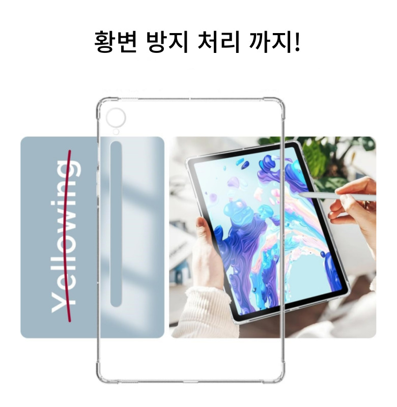 갤럭시탭S10 FE 범퍼 젤리 케이스 SM-X520 X520N X526 X526N 상세 이미지 10