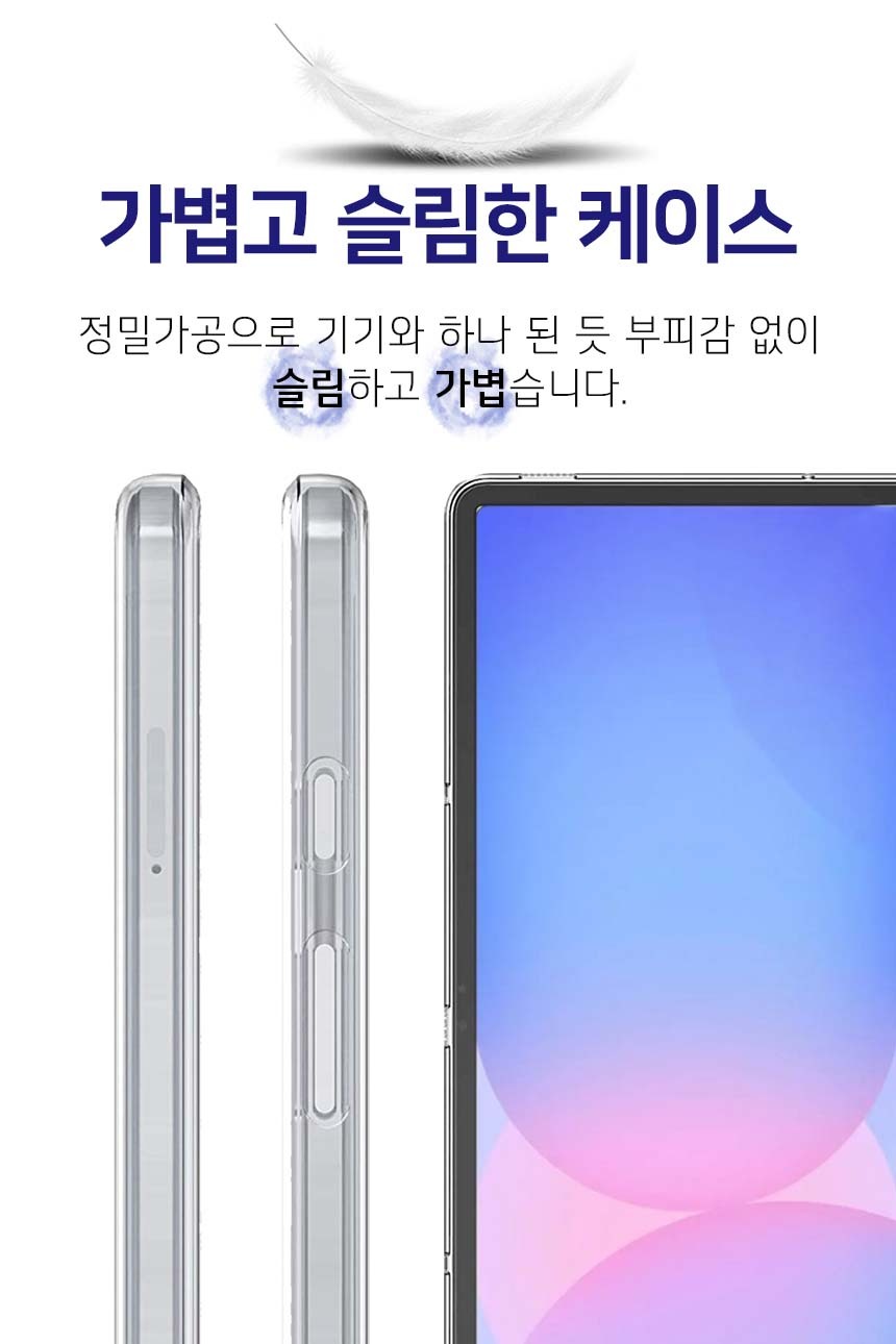 갤럭시탭S10 FE 범퍼 젤리 케이스 SM-X520 X520N X526 X526N 상세 이미지 11