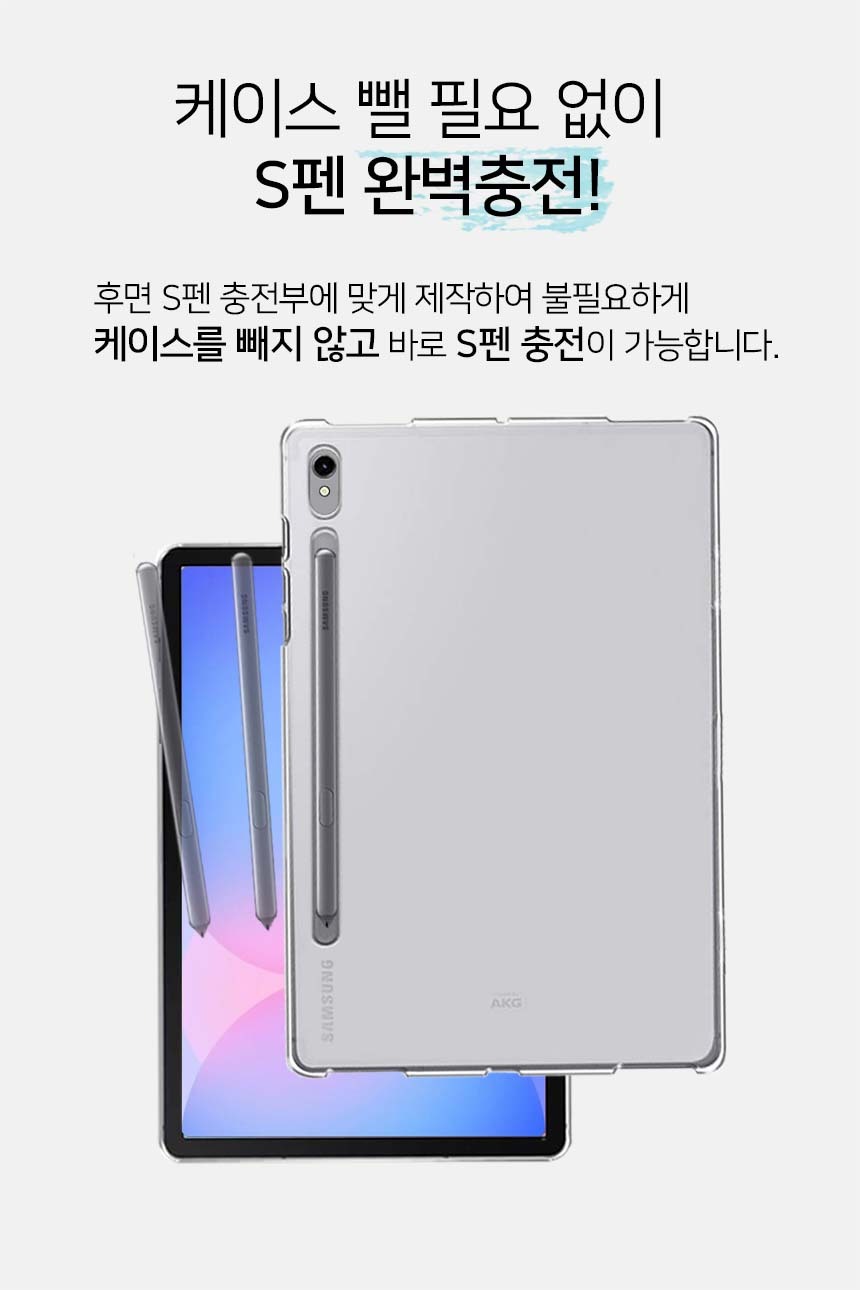 갤럭시탭S10 FE 범퍼 젤리 케이스 SM-X520 X520N X526 X526N 상세 이미지 12